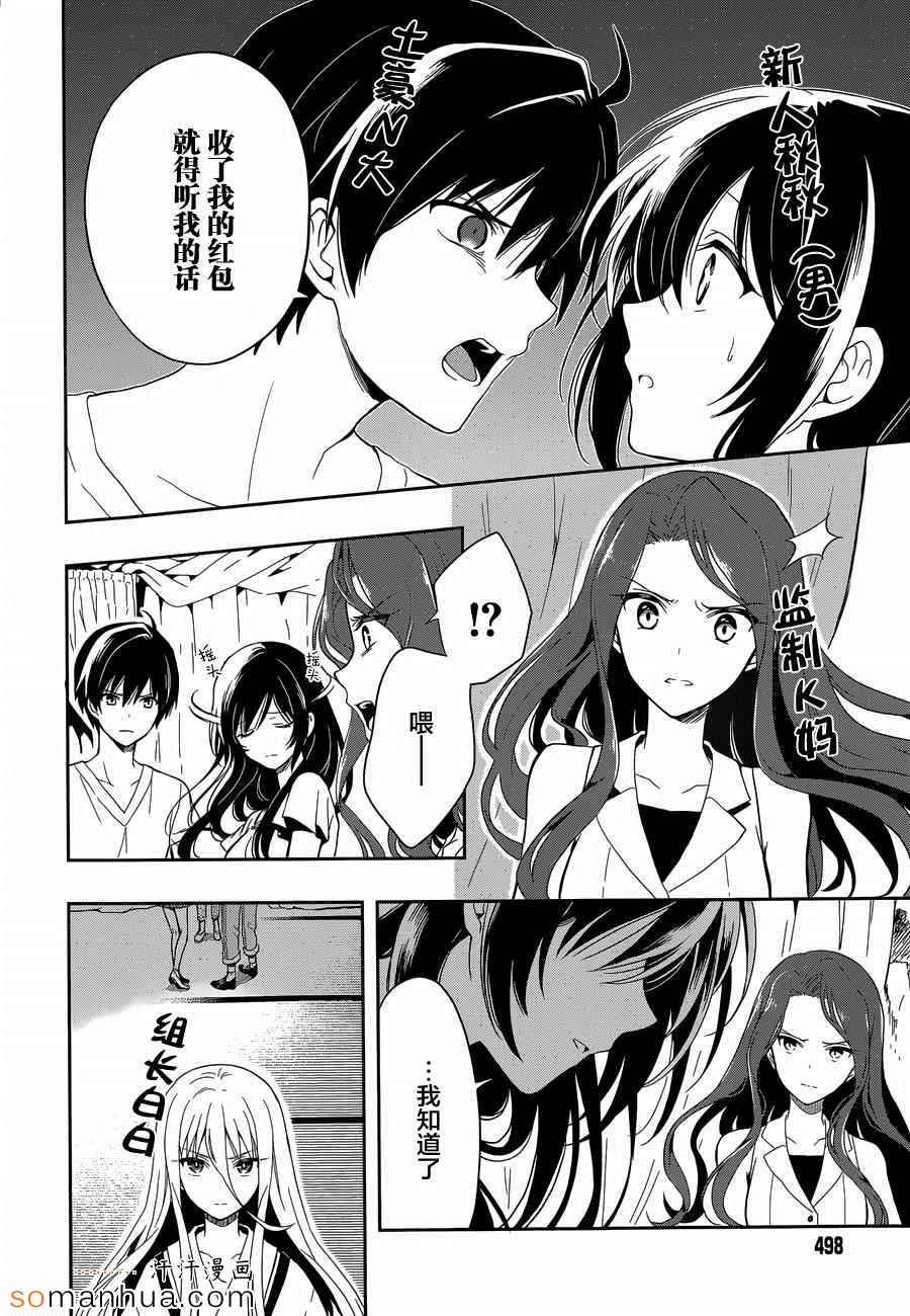 第18话