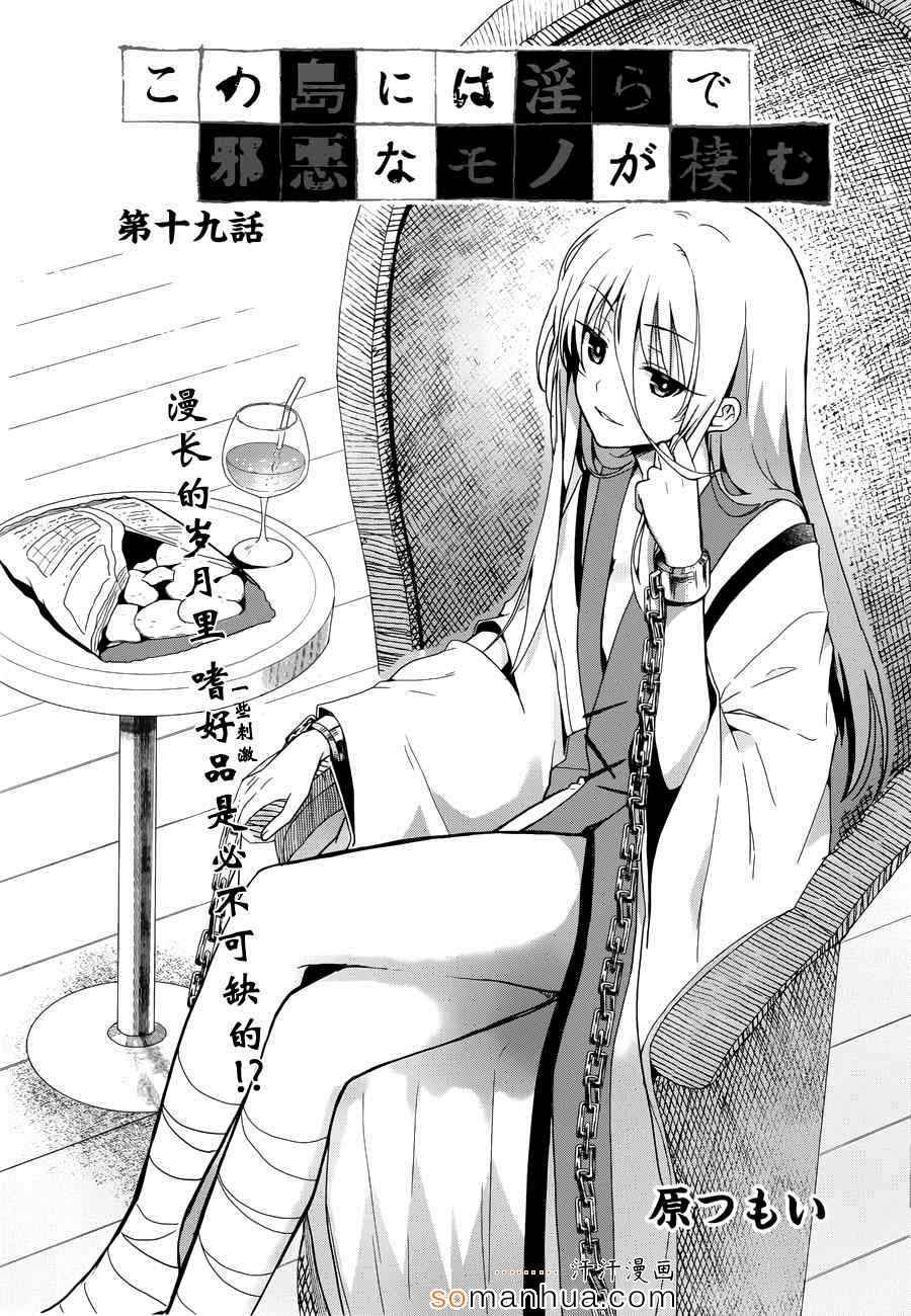 第19话