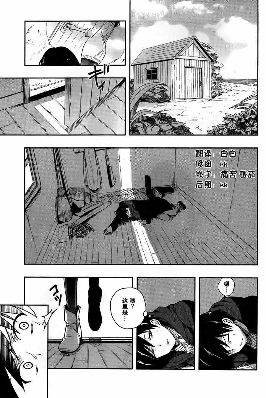 第2话