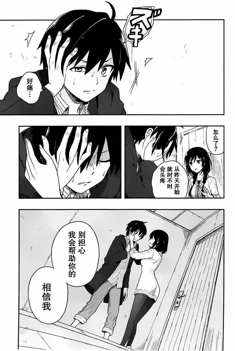 第2话
