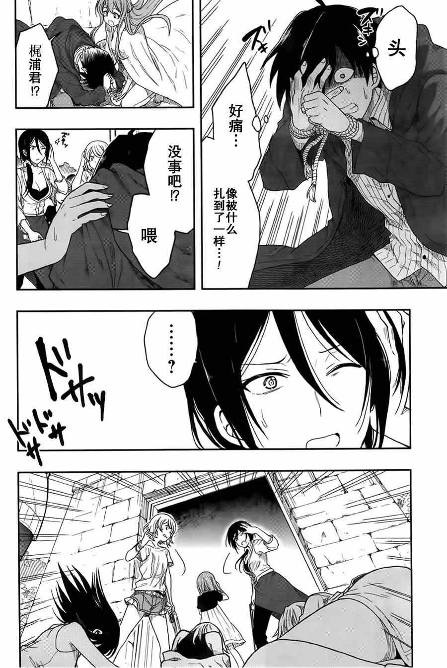 第2话