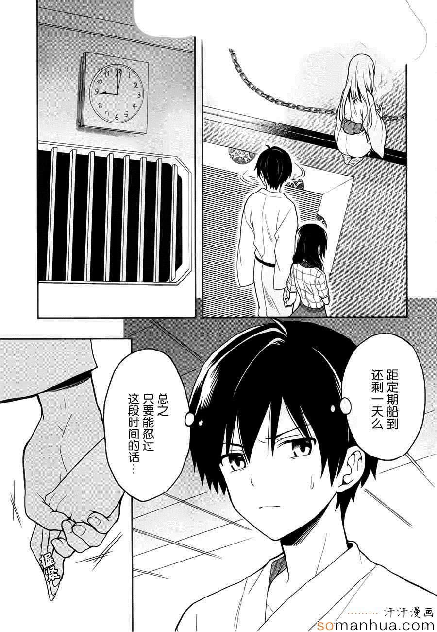 第20话