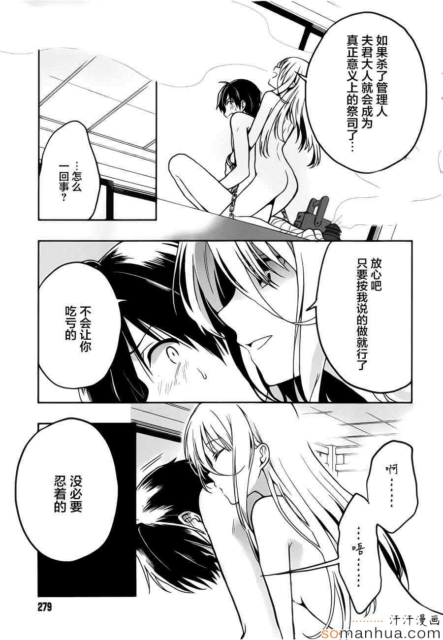 第20话