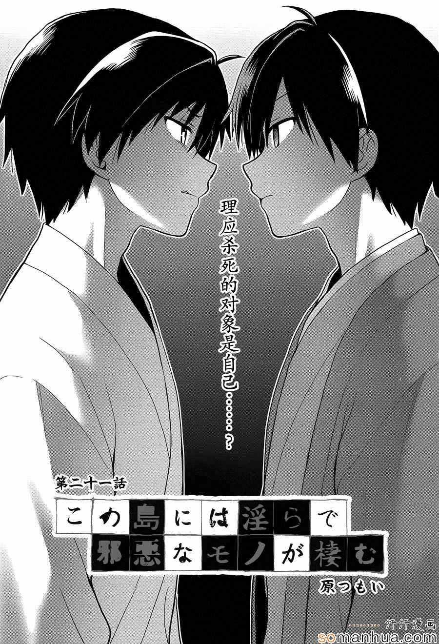第21话