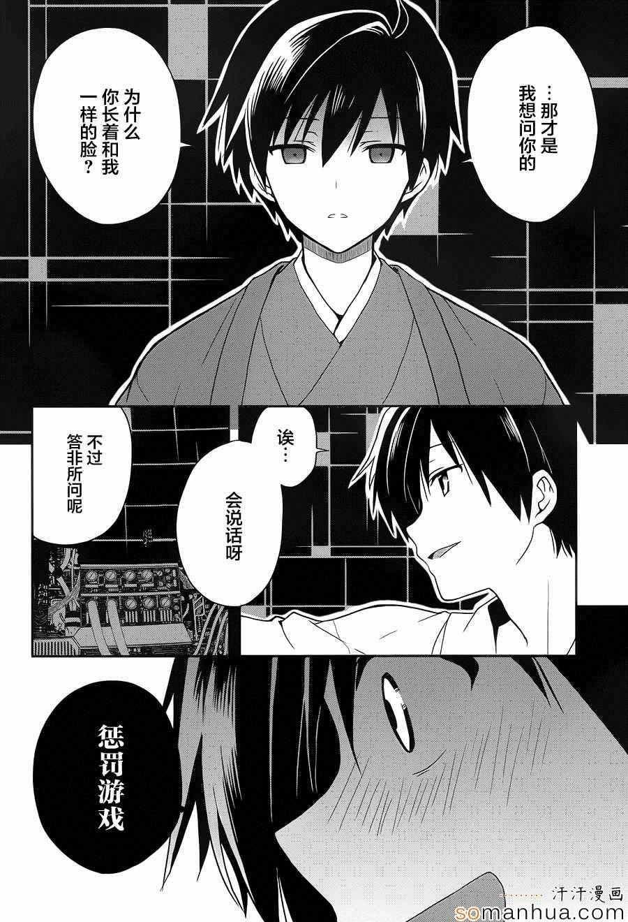 第21话