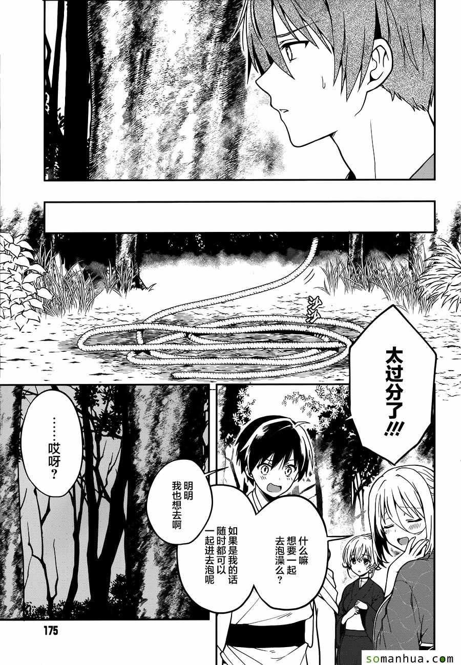 第23话