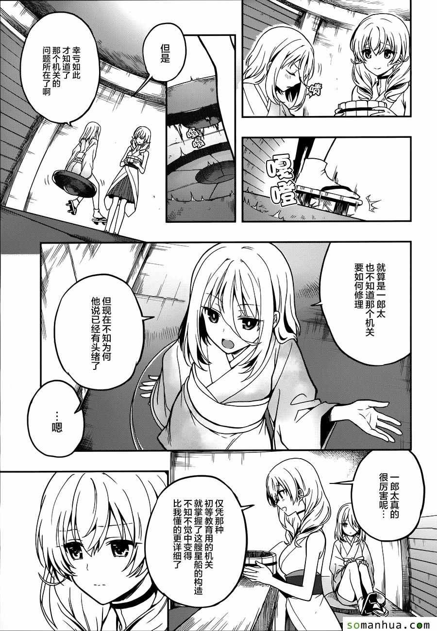 第23话