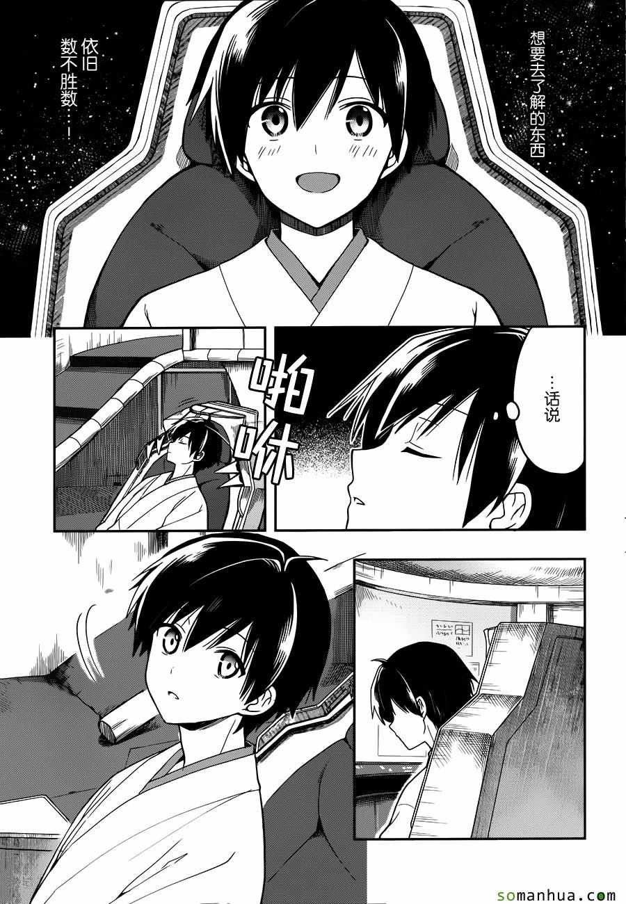 第23话