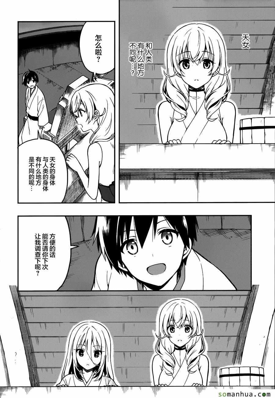 第23话