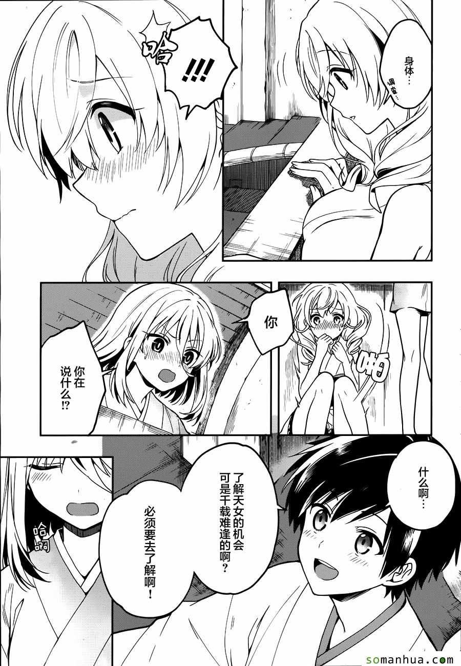 第23话