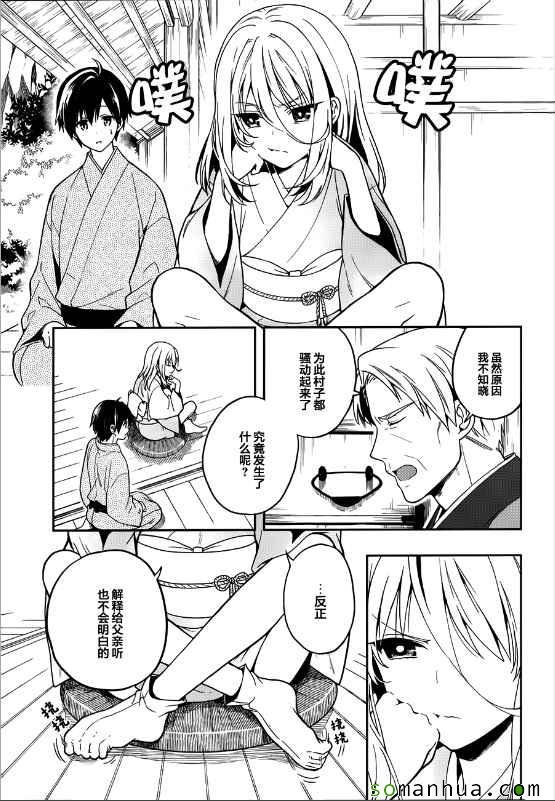 第24话