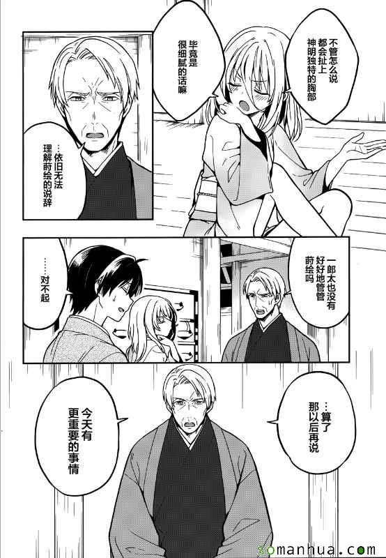 第24话