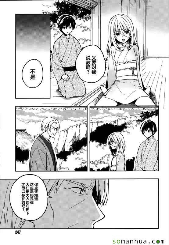 第24话