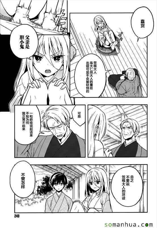 第24话