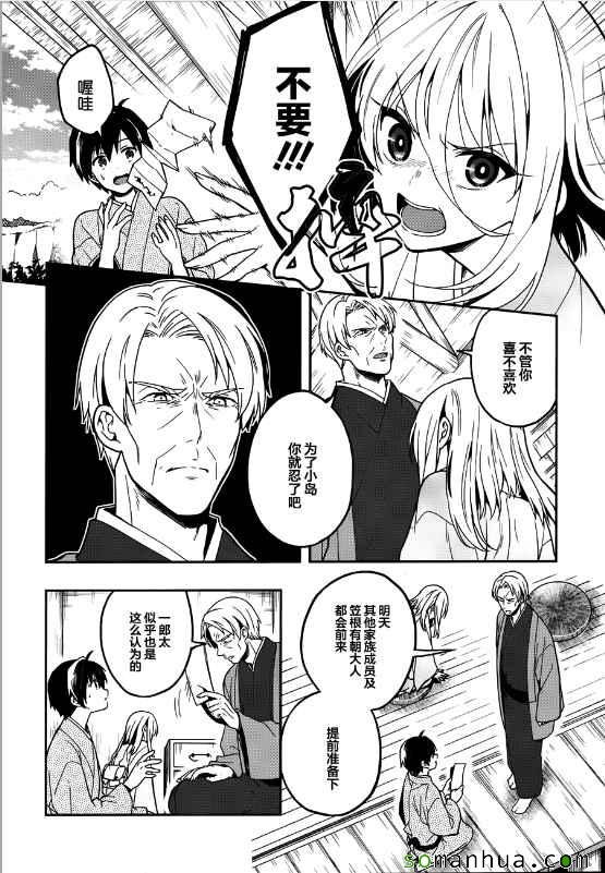 第24话