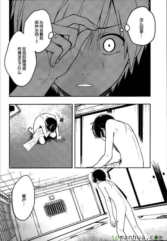 第24话