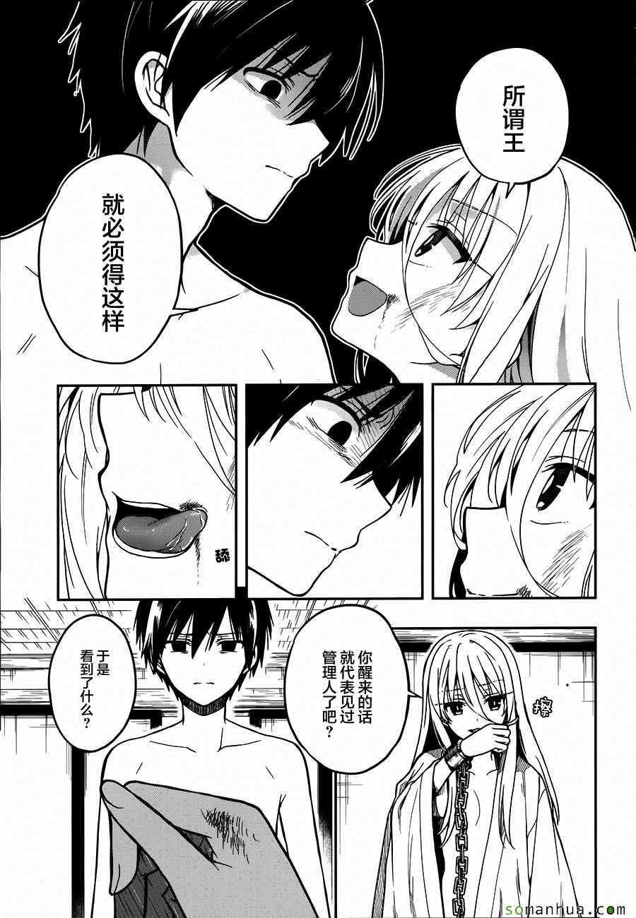 第25话