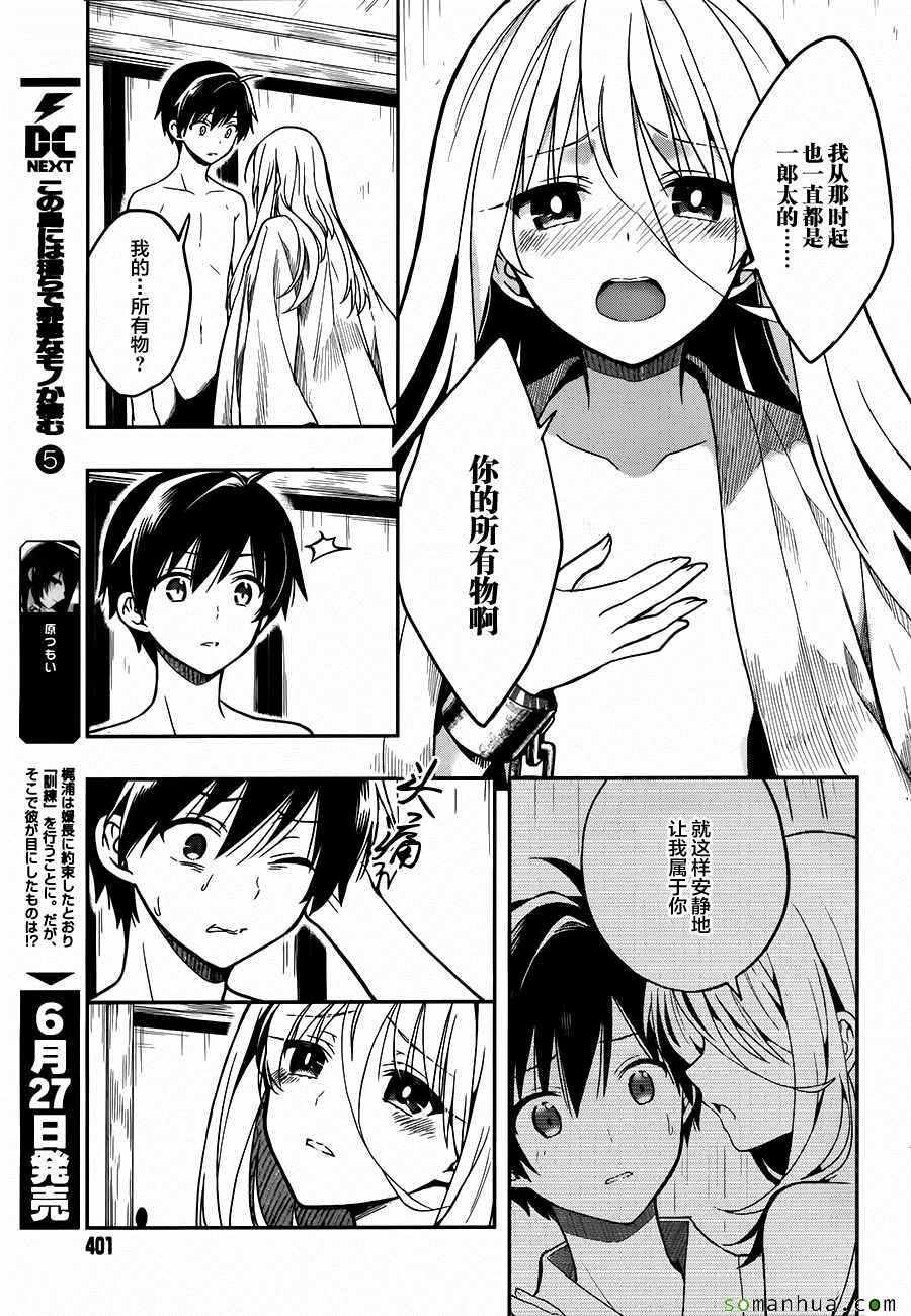 第25话
