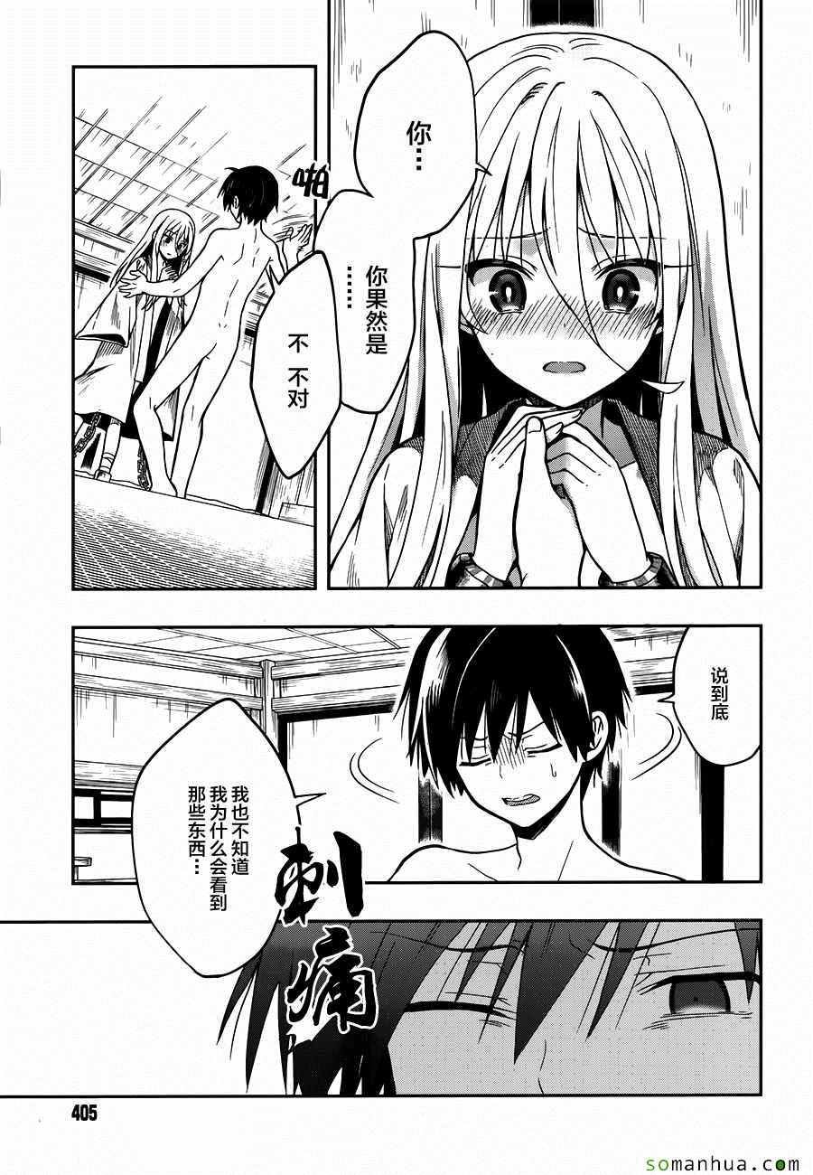 第25话