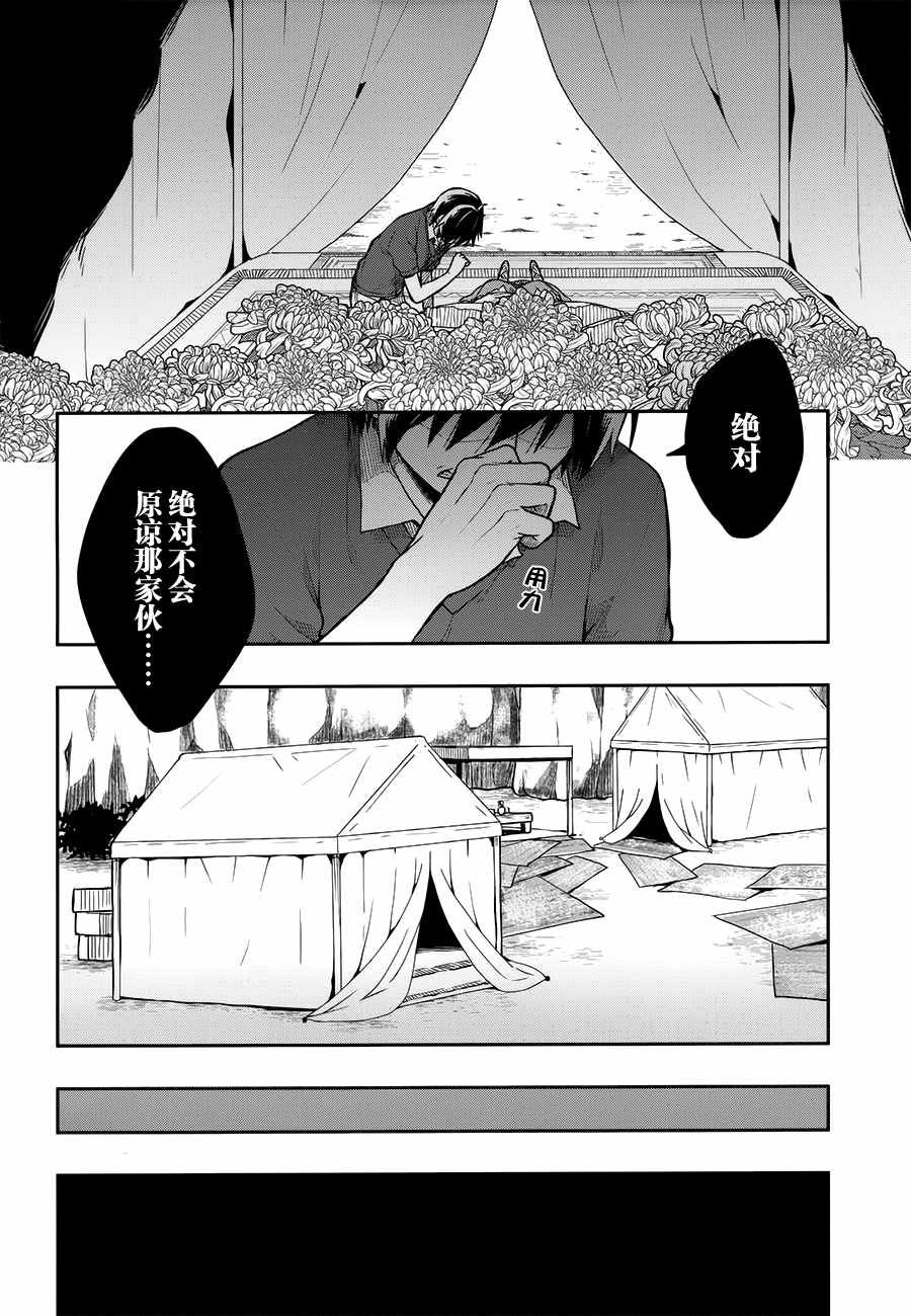 第26话
