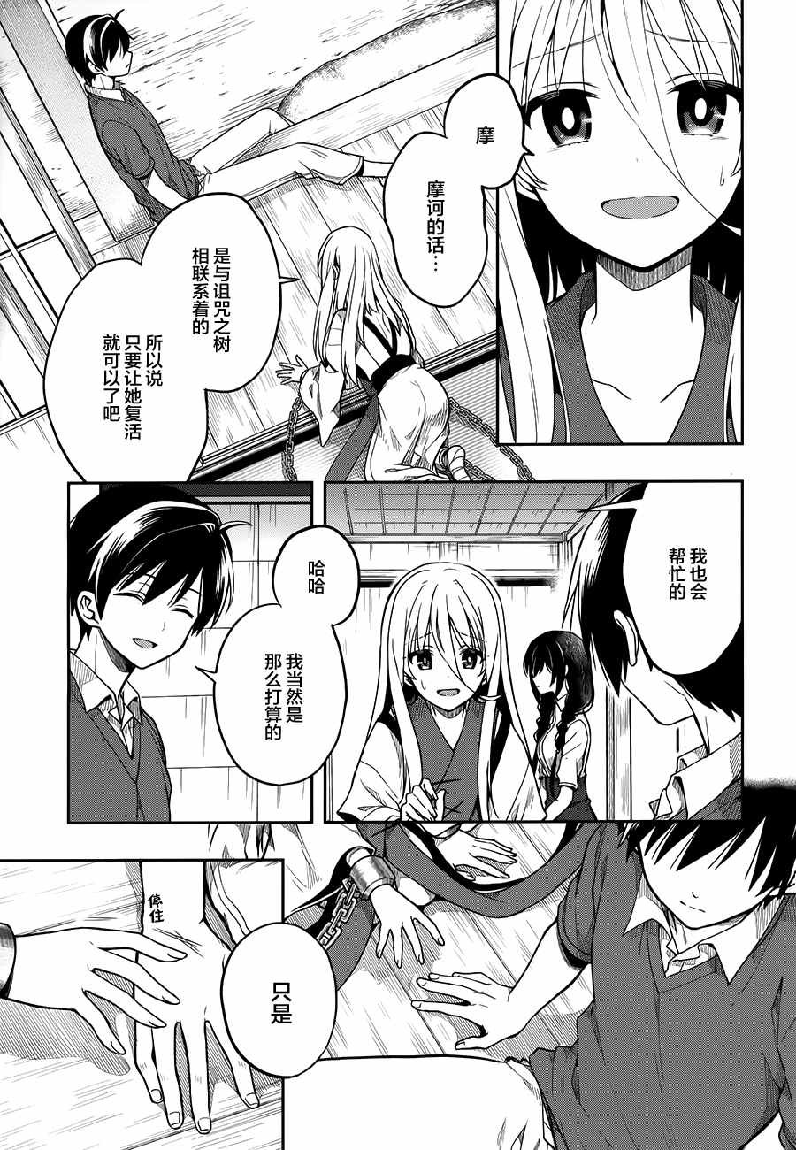 第26话