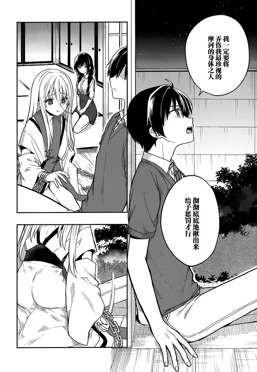 第26话