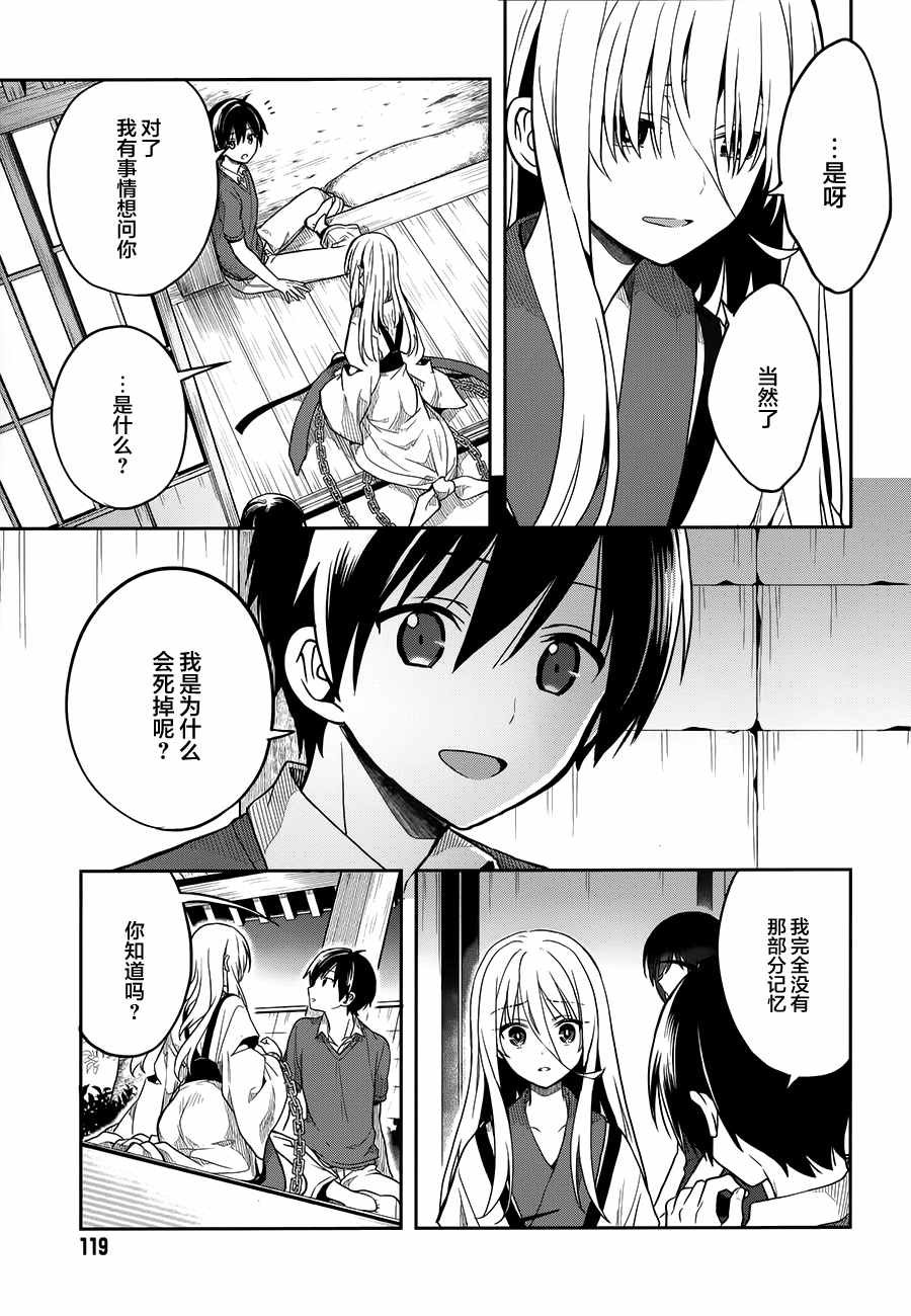 第26话