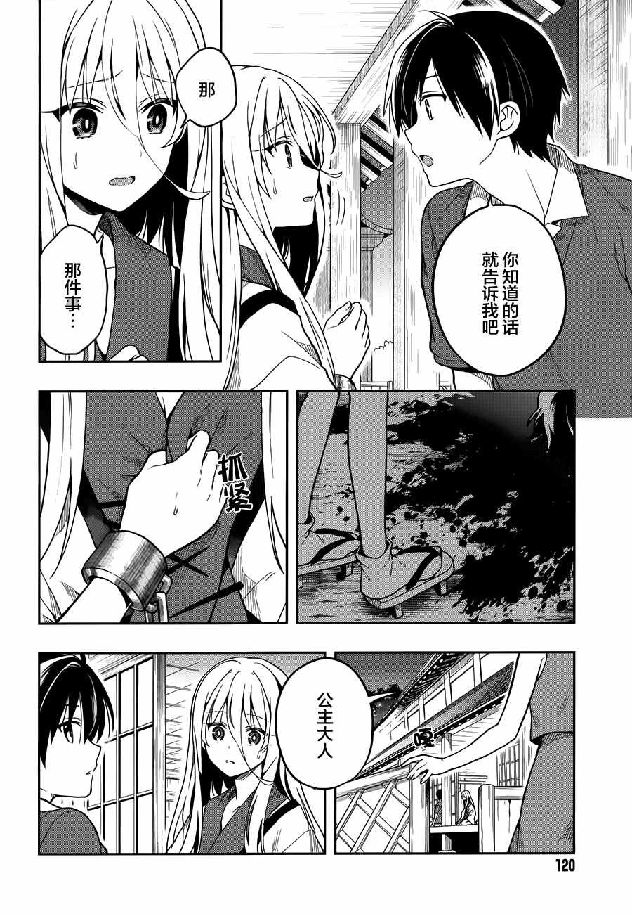 第26话