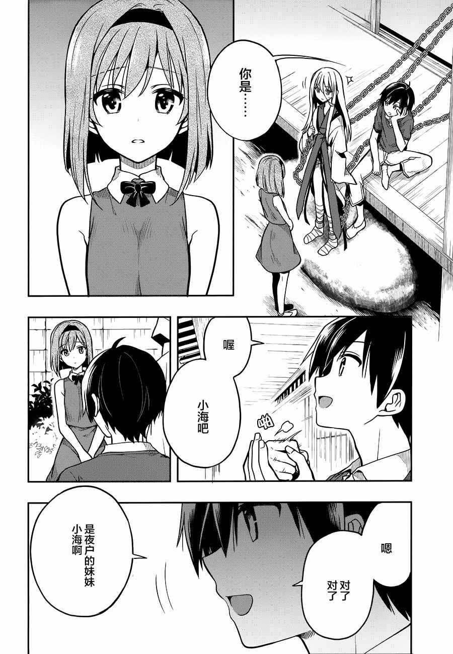 第26话