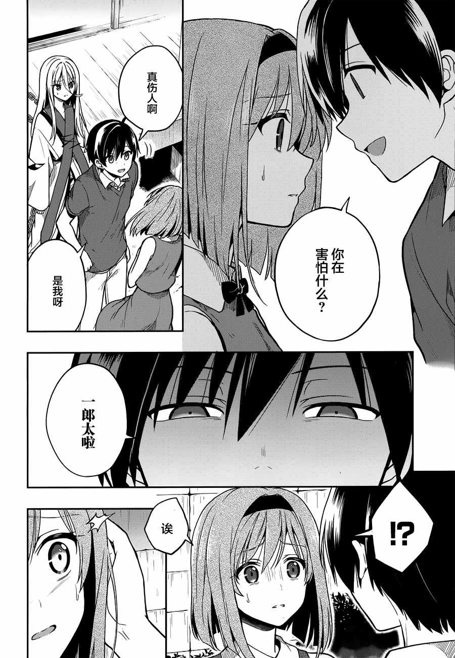 第26话