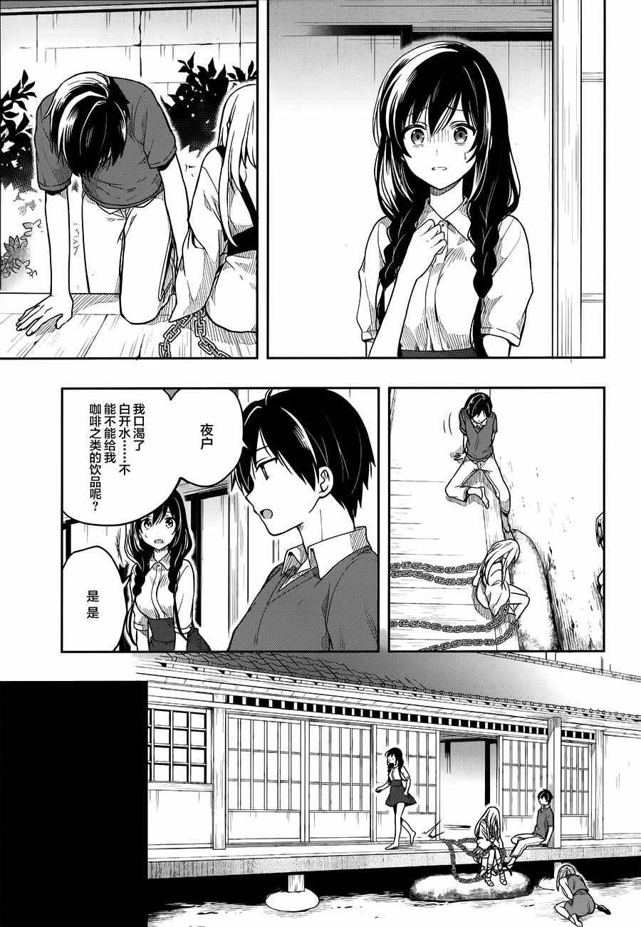 第26话