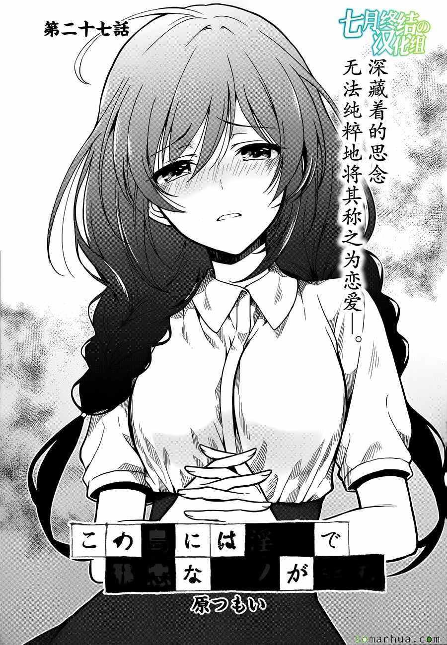 第27话