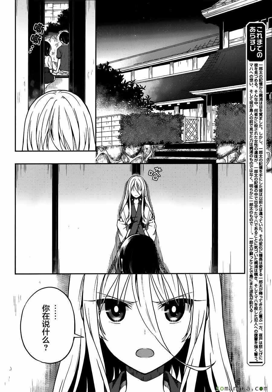 第27话