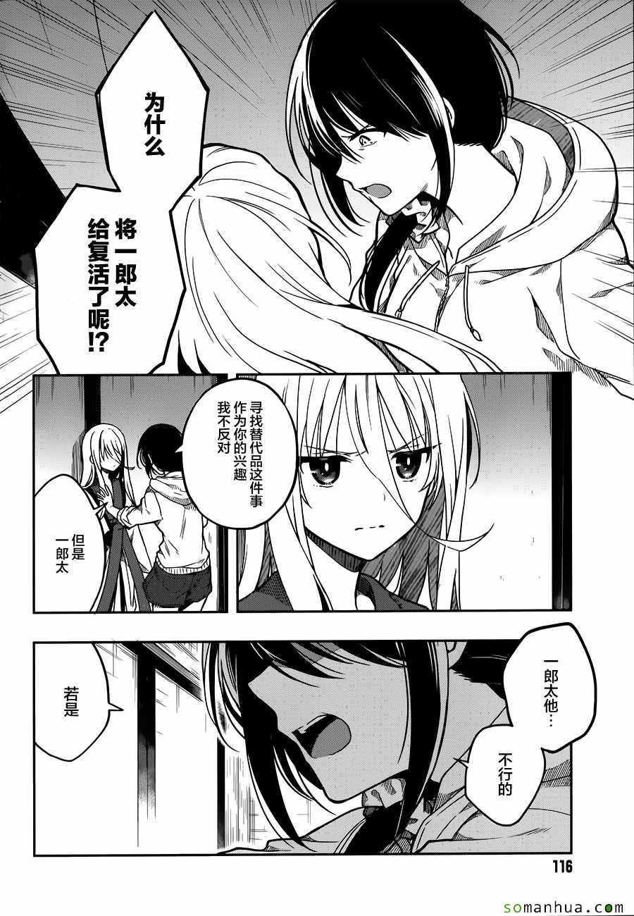 第27话