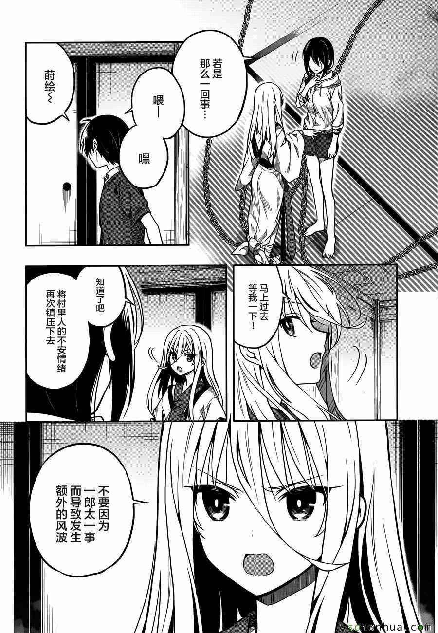 第27话