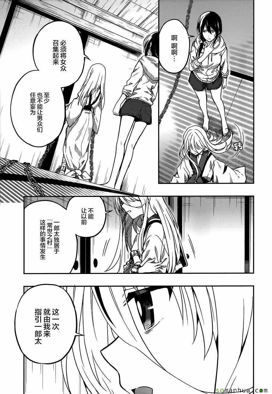 第27话