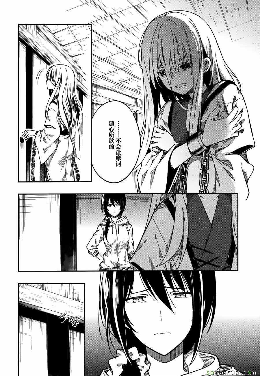 第27话
