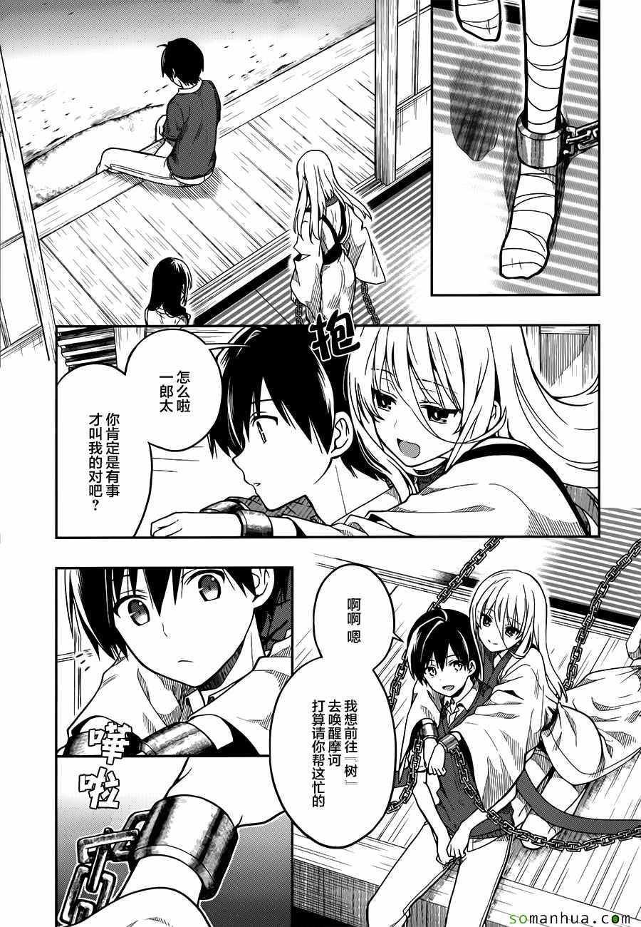 第27话