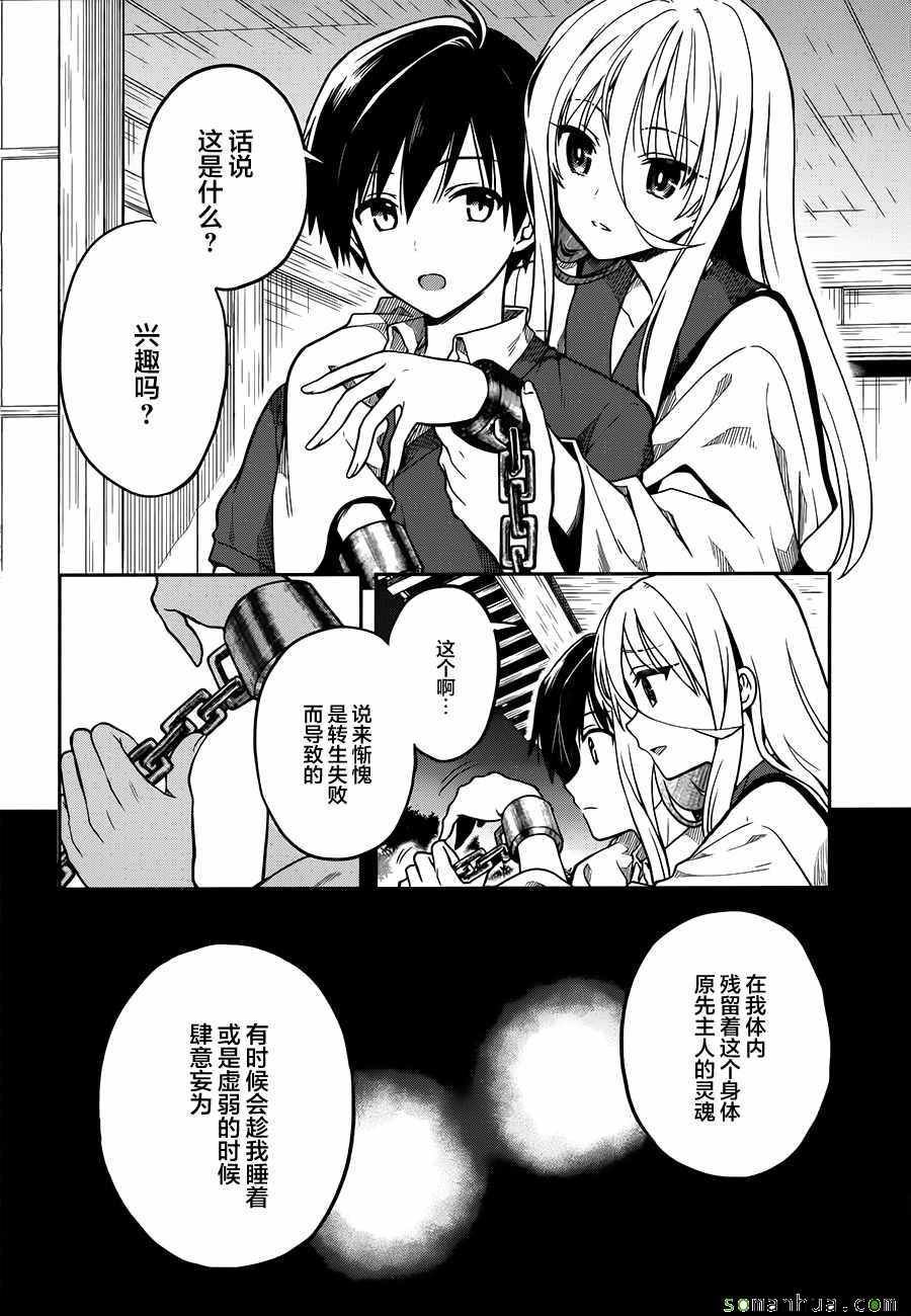 第27话