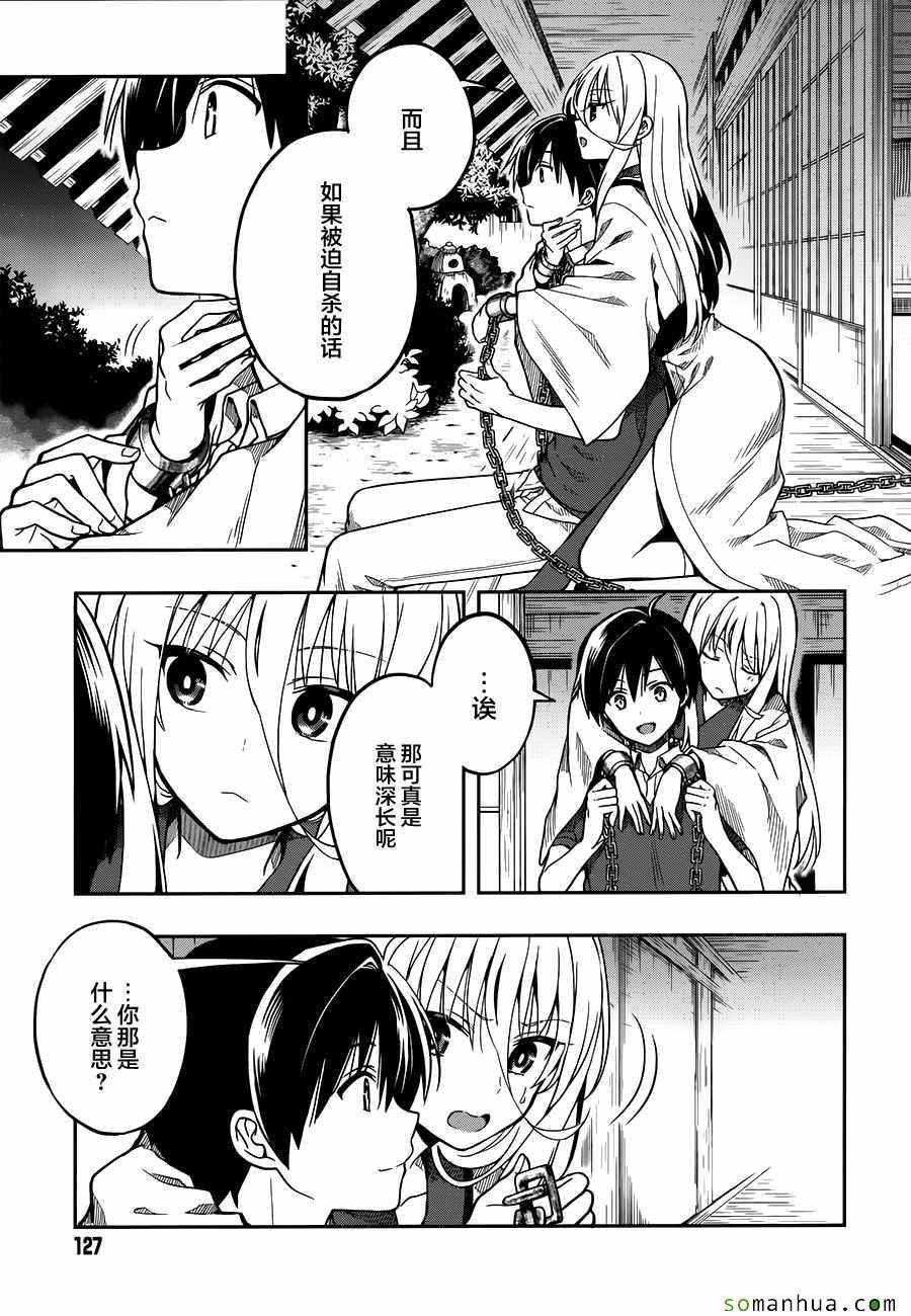 第27话