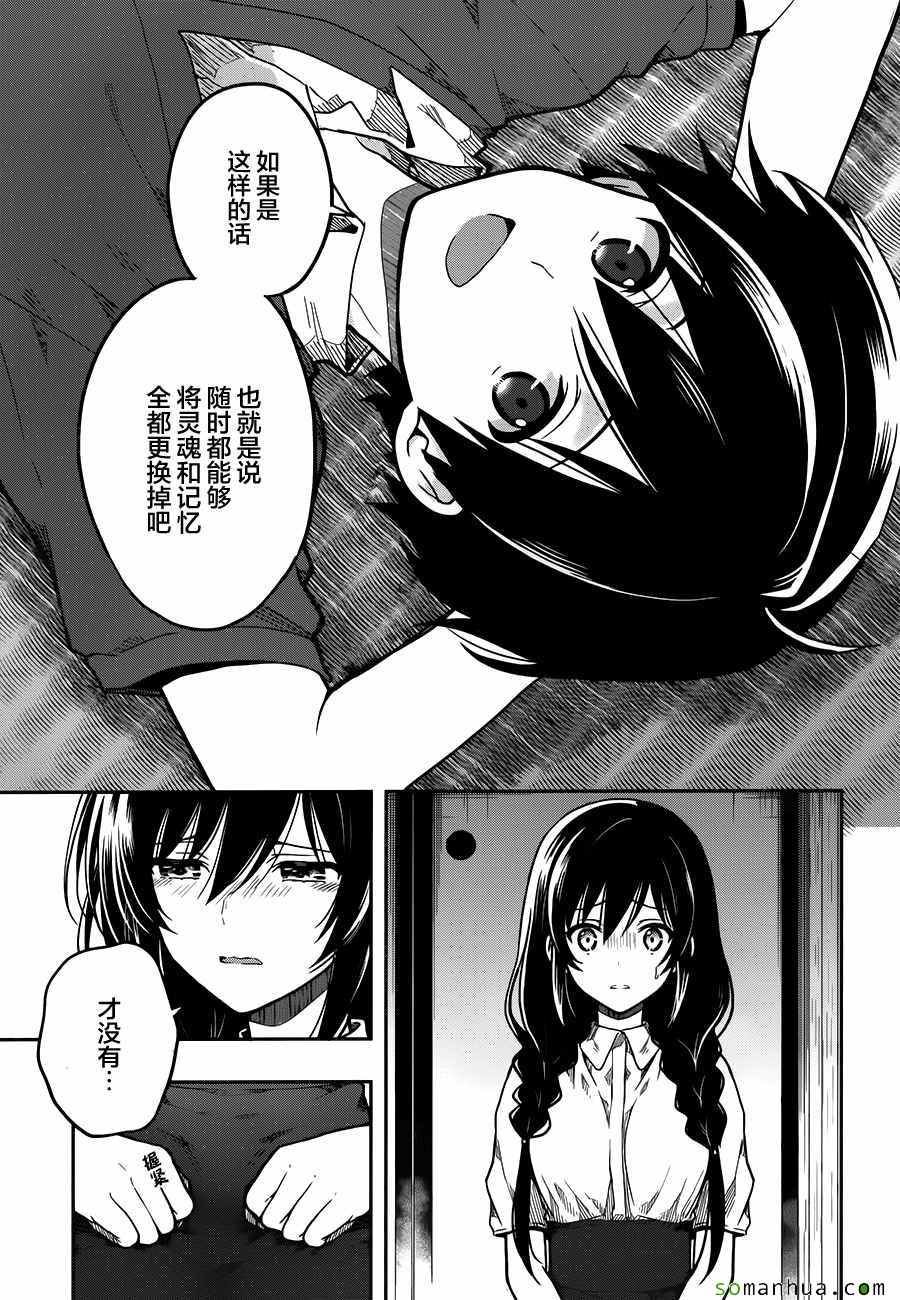 第27话
