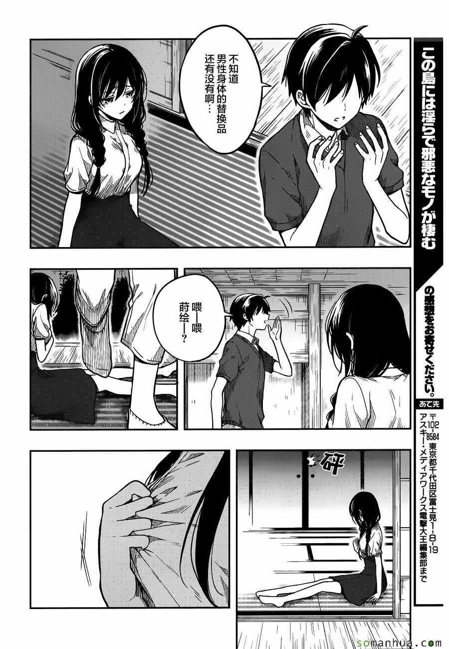 第27话