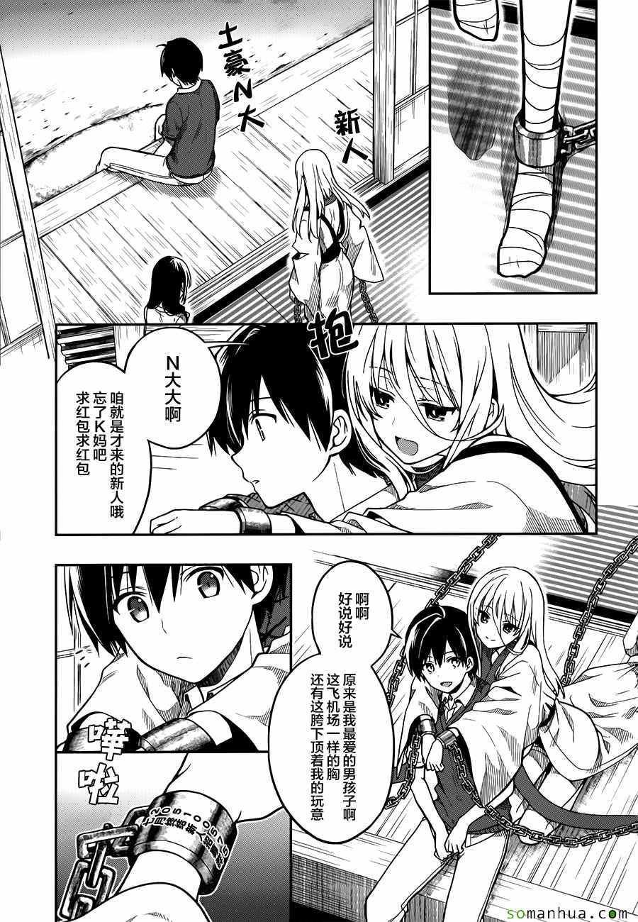 第27话