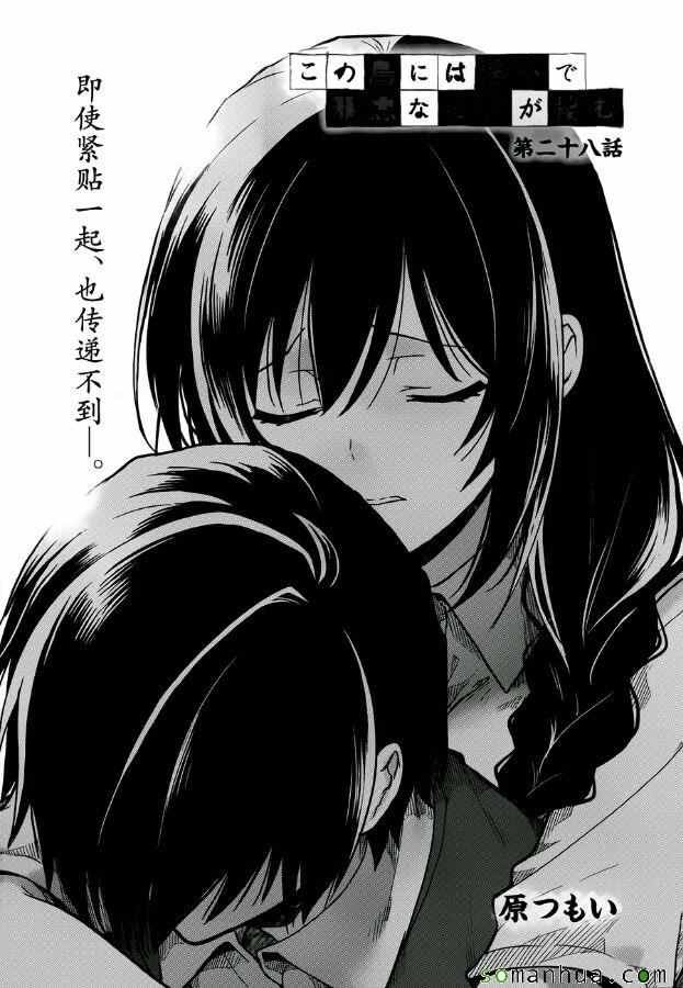 第28话