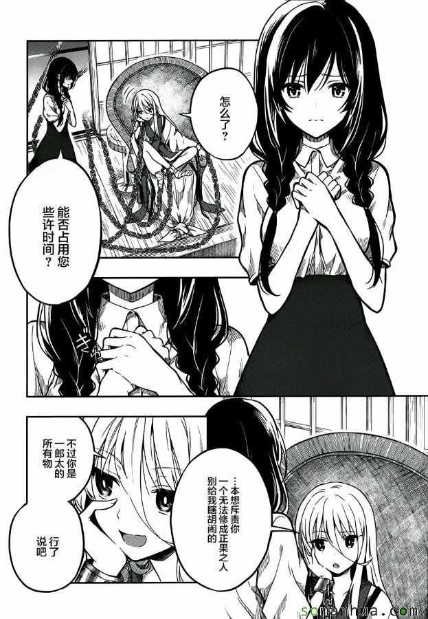 第28话