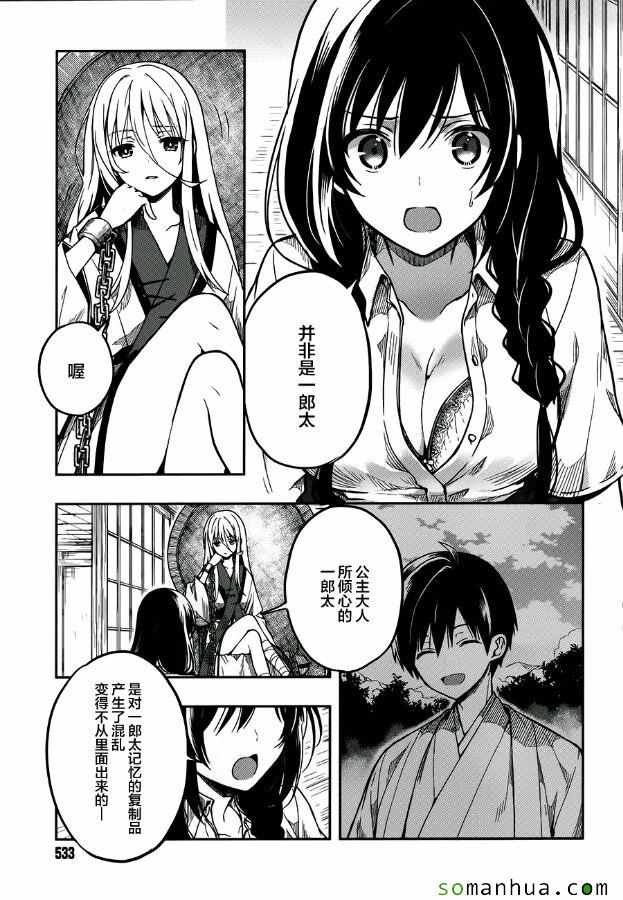 第28话