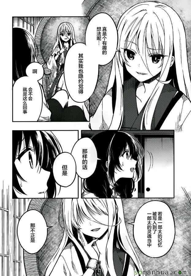 第28话
