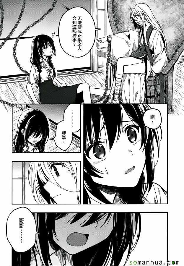 第28话