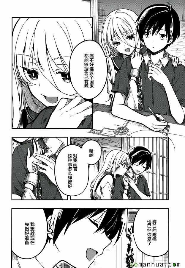 第28话