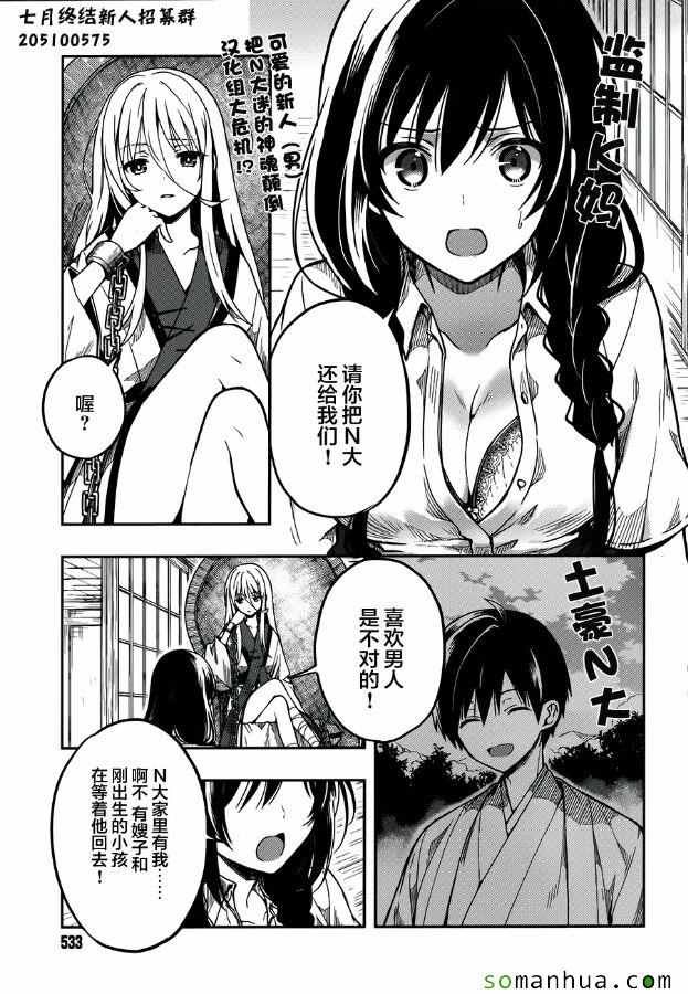 第28话
